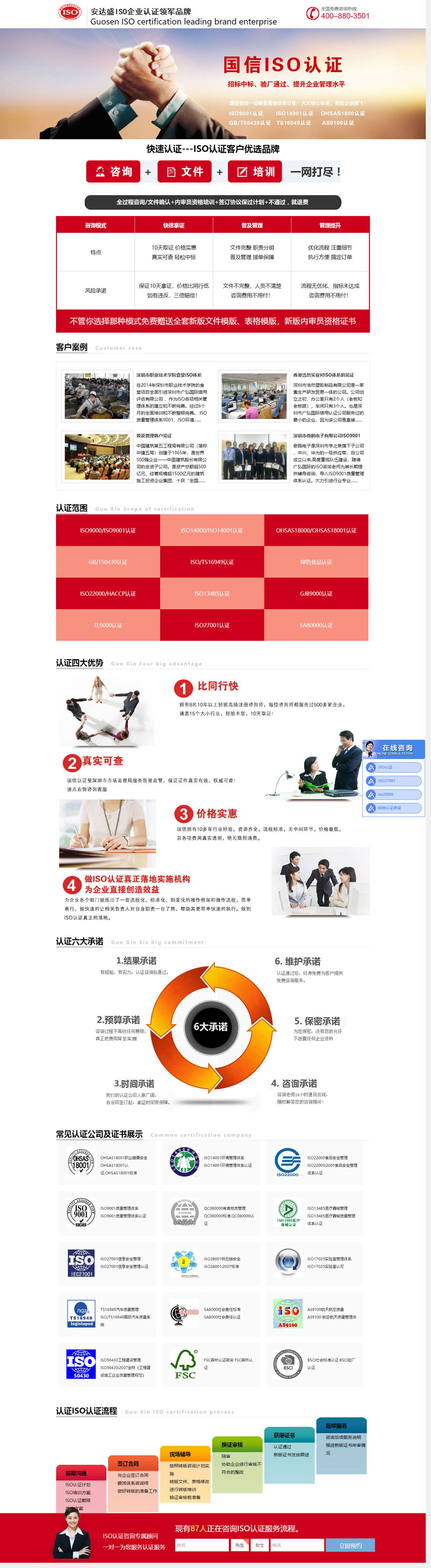 ISO認證網站.jpg